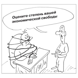 экономика